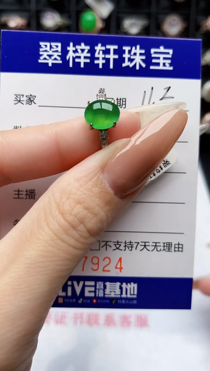 银S925镶嵌戒指翡翠7324