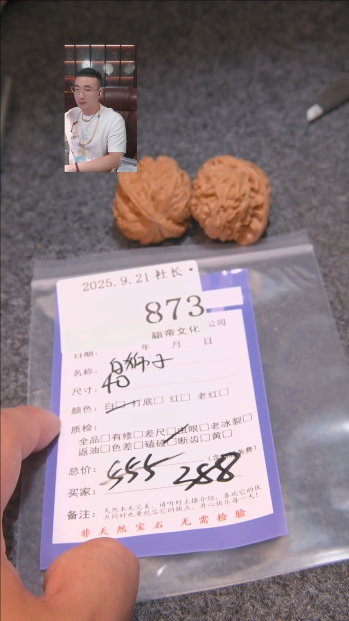 把件文玩核桃小****话白狮子873諘帝文化
