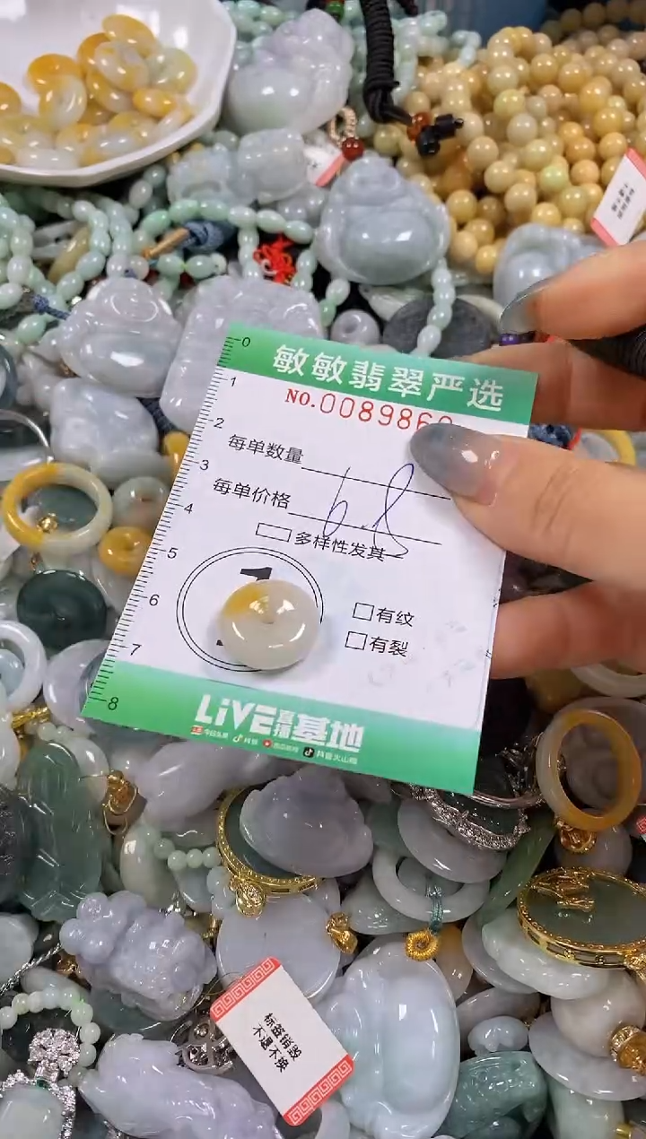 【闪购商品】翡翠颈饰未镶嵌闪购0089860