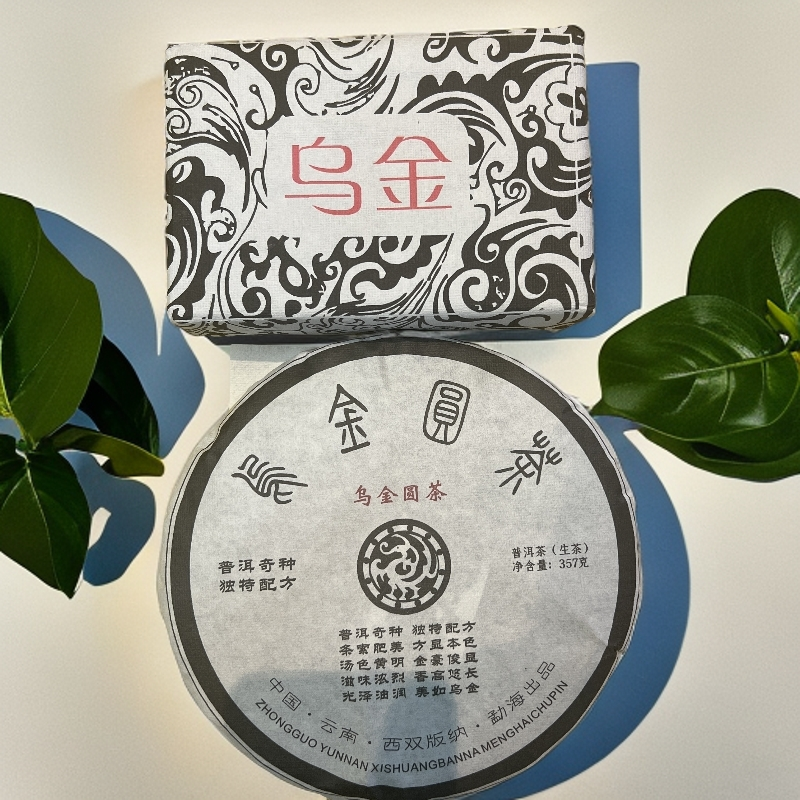 【乌金熟砖500克】+【乌金号生茶357g】普洱茶组合