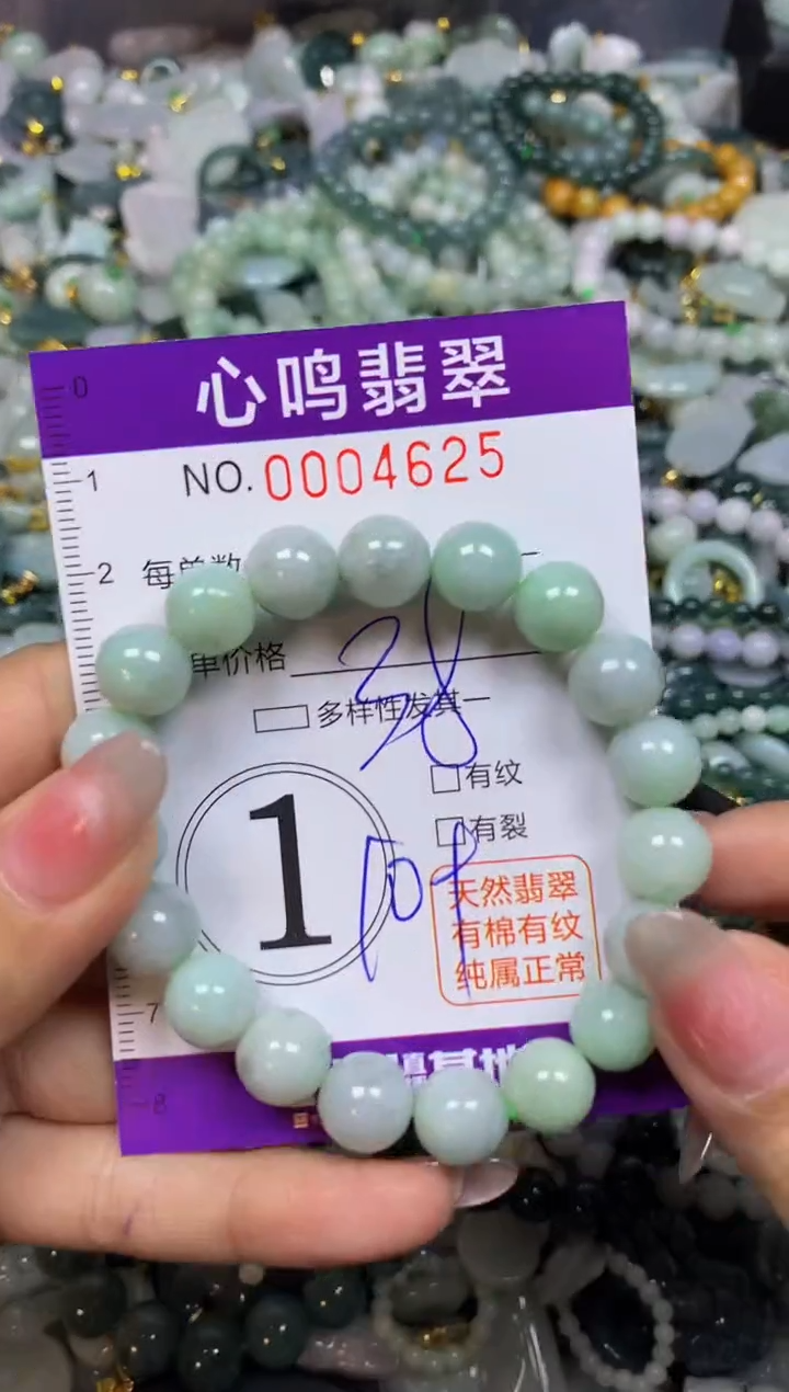 【闪购商品】翡翠颈饰未镶嵌闪购004625