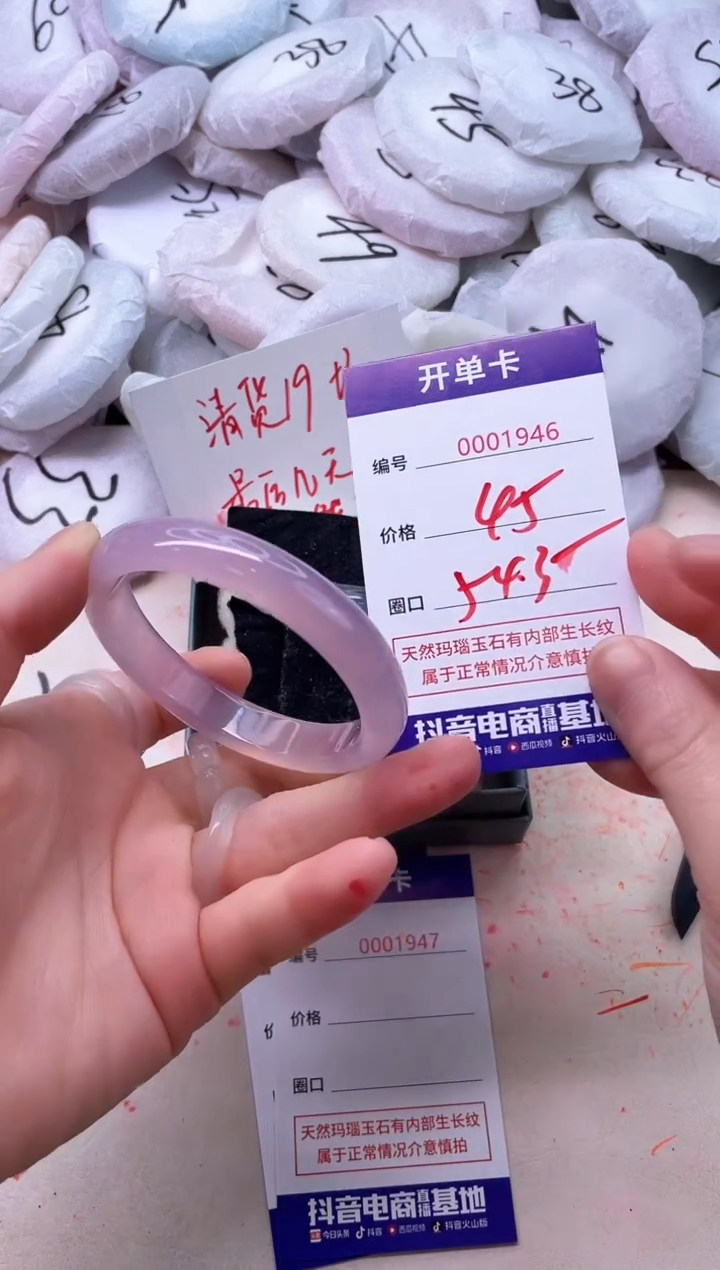 玛瑙/玉髓手镯未镶嵌1946