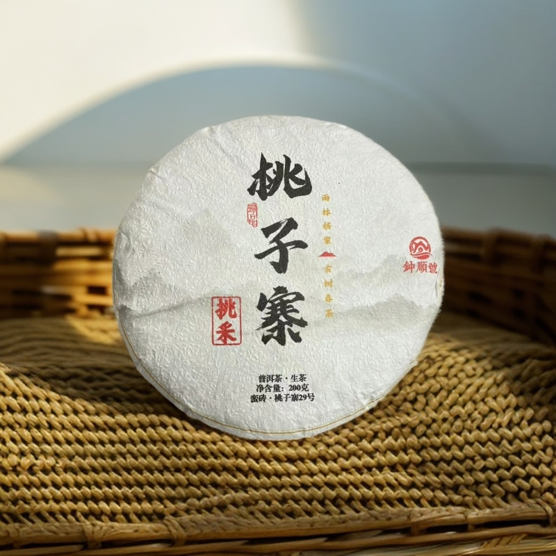 春2024年 （桃子寨29号）桃子寨挑采 200克一饼 普洱生茶