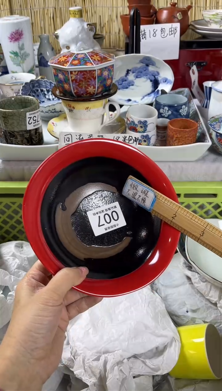 【闪购商品】碟             007