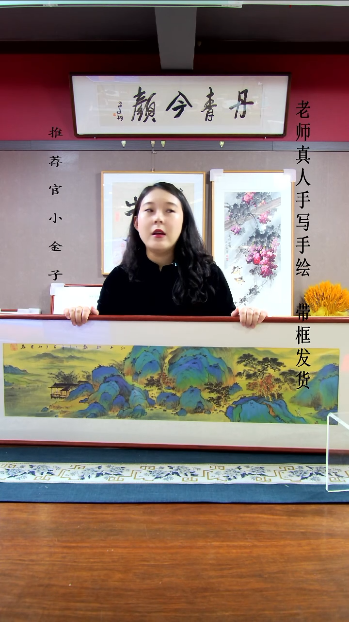 横款山水130*40带框