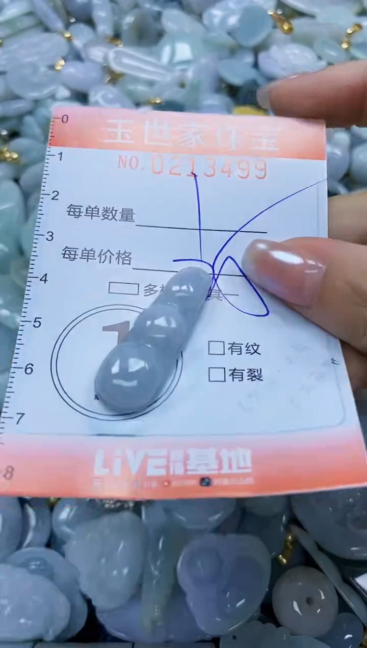 【闪购商品】翡翠未镶嵌颈饰闪购0213499