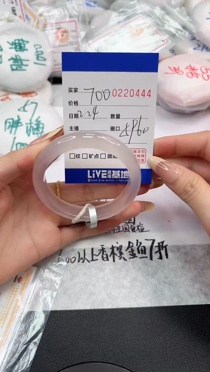 【闪购商品】玛瑙/玉髓手镯未镶嵌0444