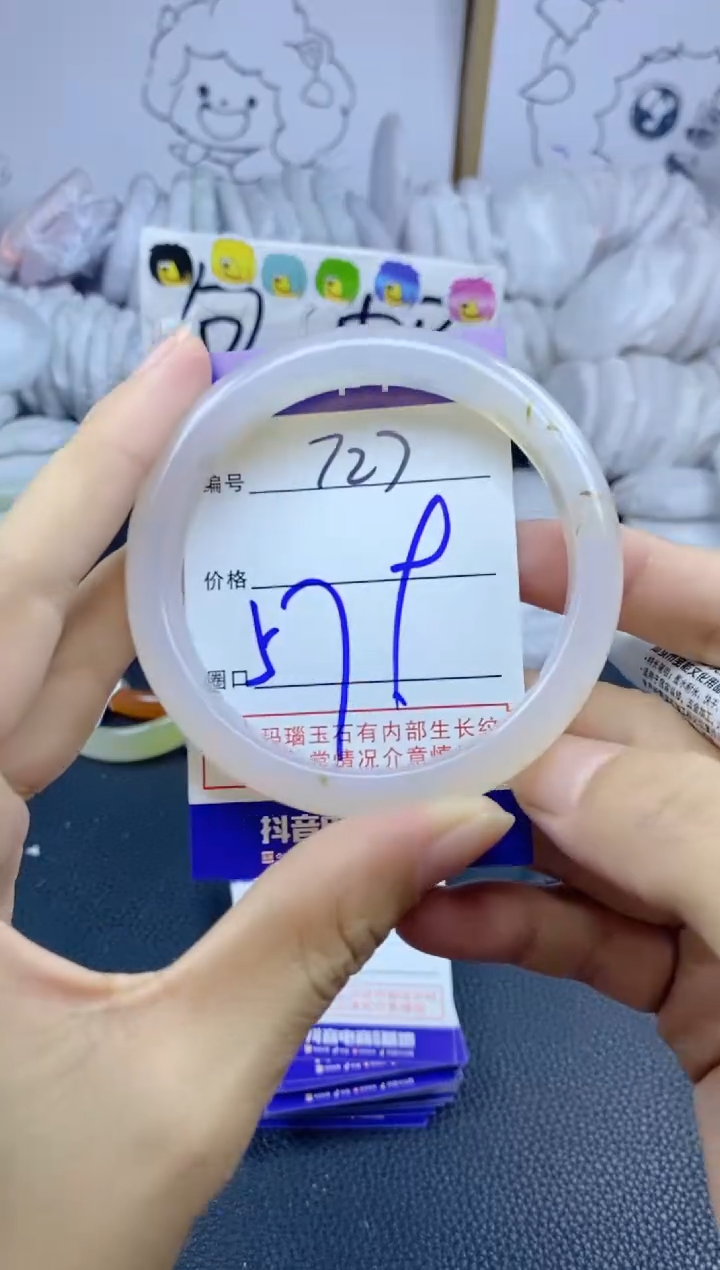 手镯玛瑙/玉髓未镶嵌727