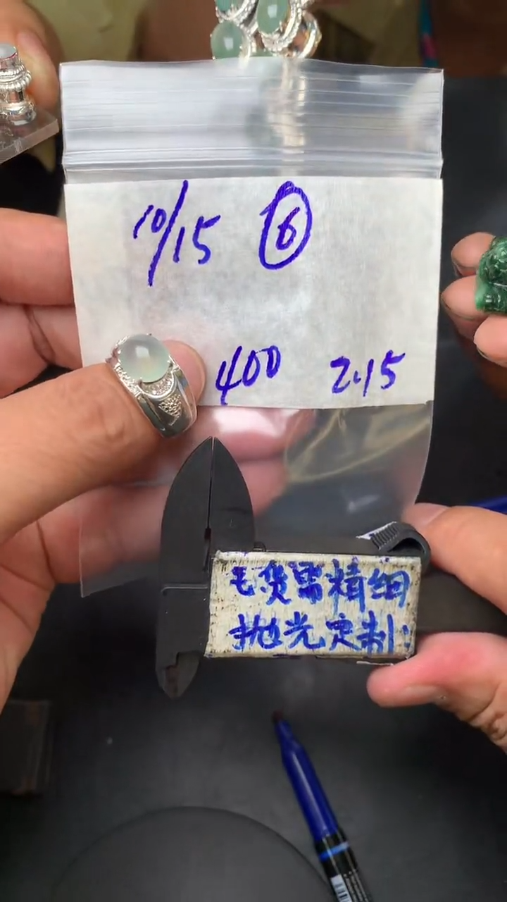 【闪购商品】定制翡翠合金毛货需抛光多样性拍一发一