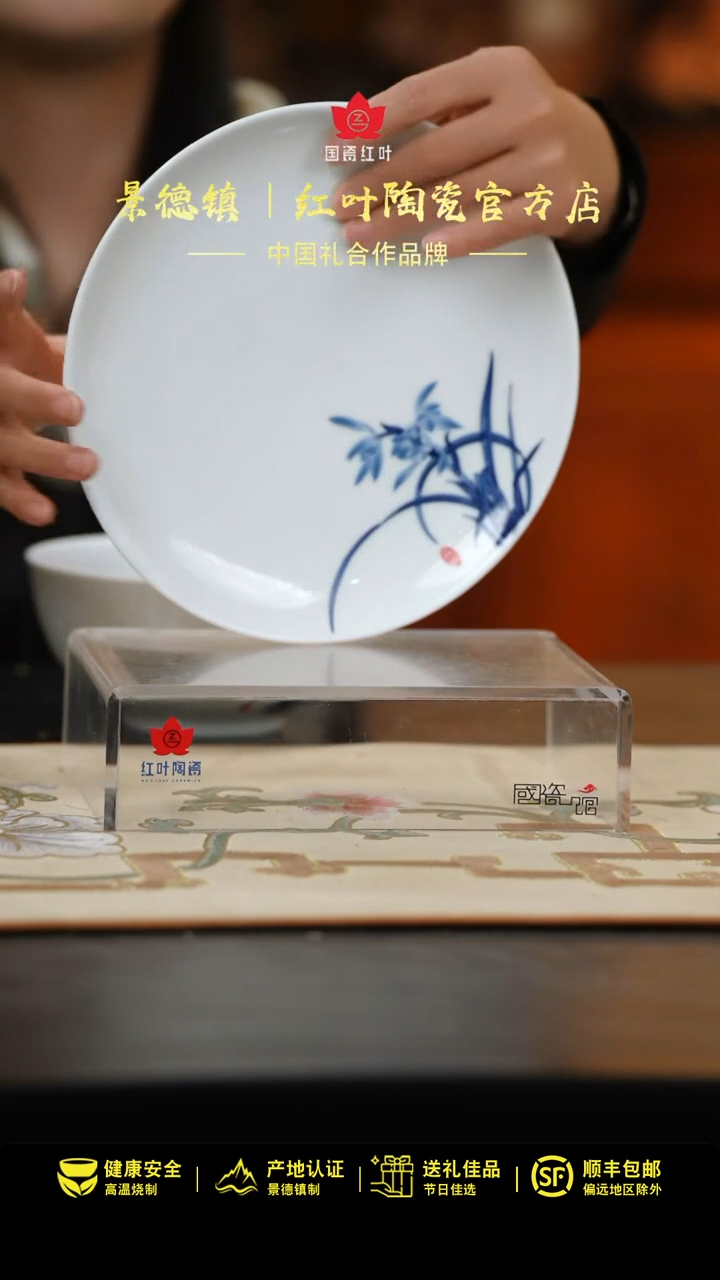 1个正价兰香四溢8寸呙盘