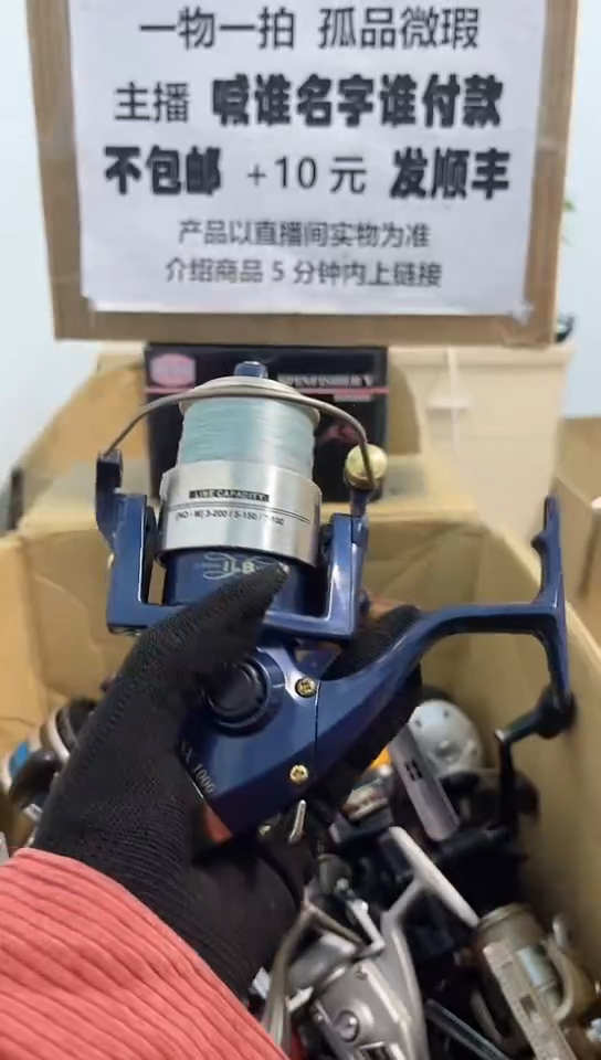 互*钓鱼轮，微瑕孤品，成色，型号直播间讲解为准，看好再下单。
