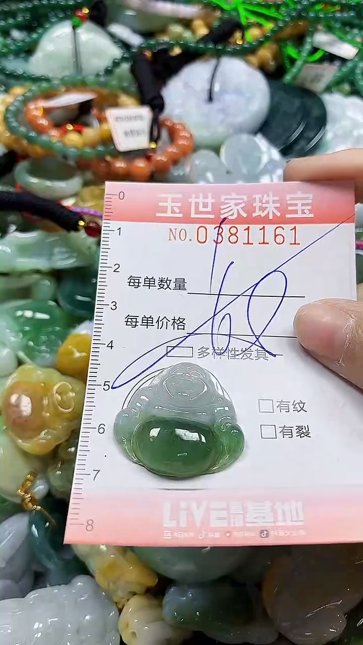 颈饰未镶嵌翡翠闪购0381161多样性发其一