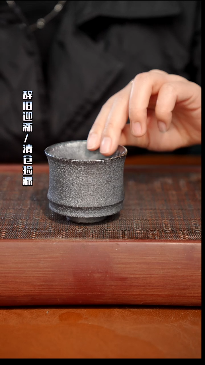 陶瓷奢瓷/瑞寅柴烧茶器（杯子）146