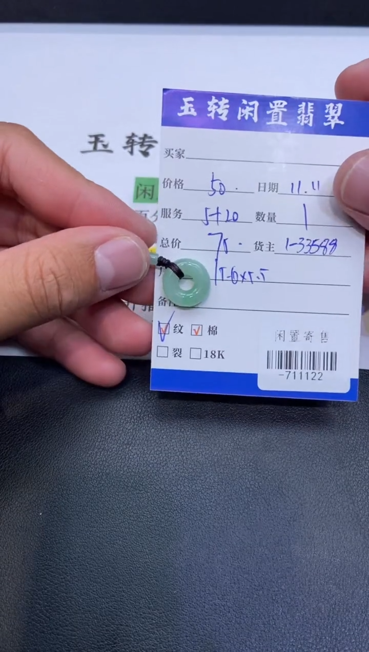 颈饰未镶嵌翡翠挂件多人-711122