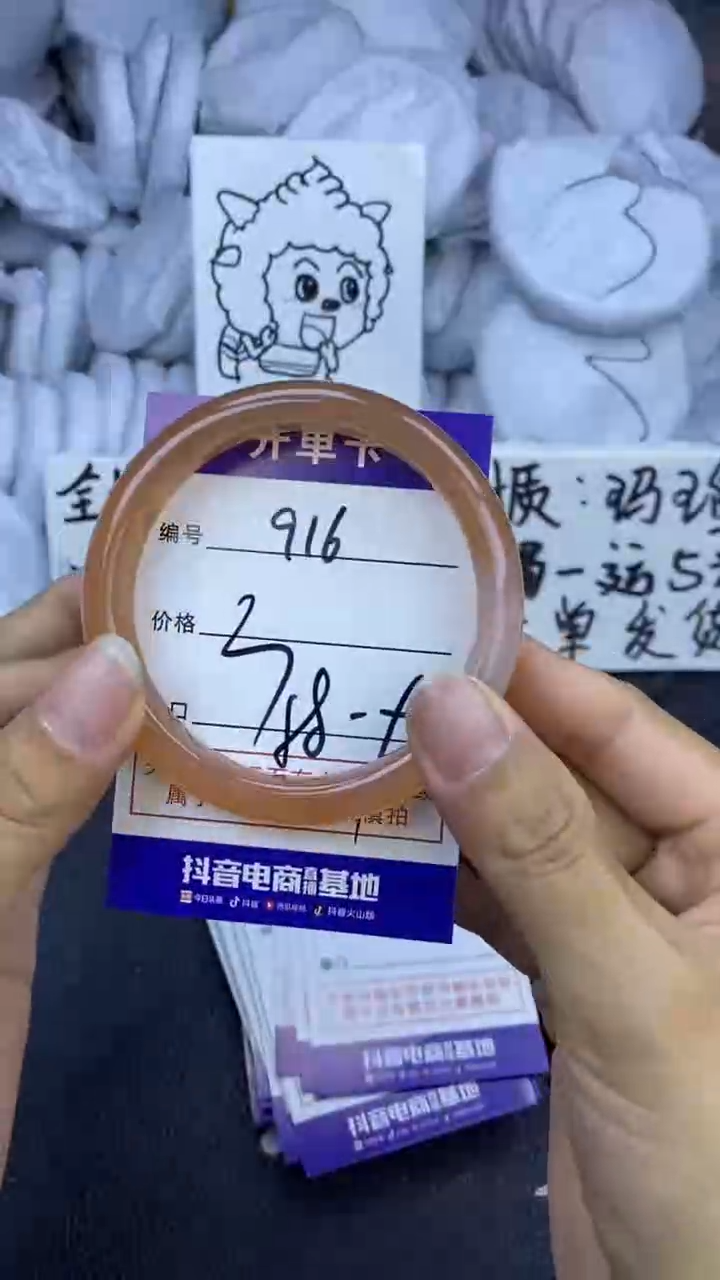 玛瑙/玉髓手镯未镶嵌916