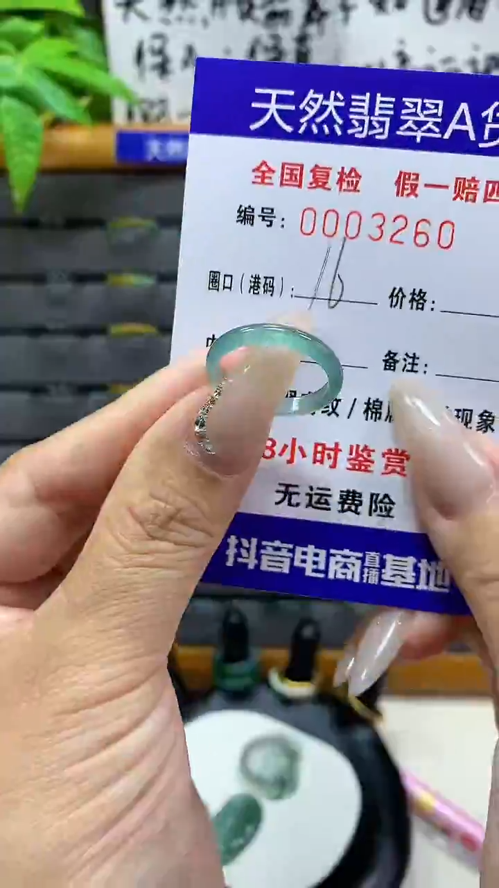 【闪购商品】翡翠戒圈未镶嵌天然翡翠A货3260