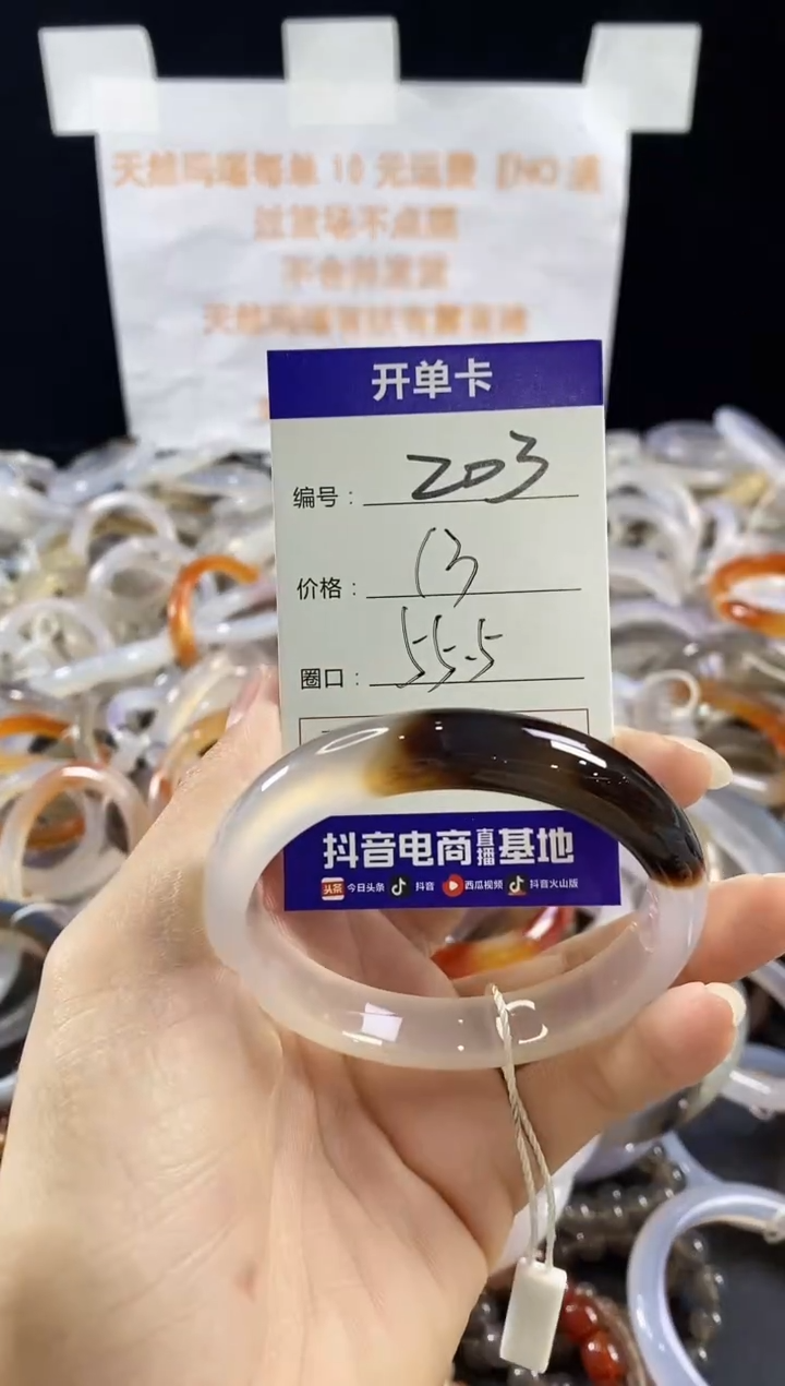 玛瑙/玉髓手镯未镶嵌203