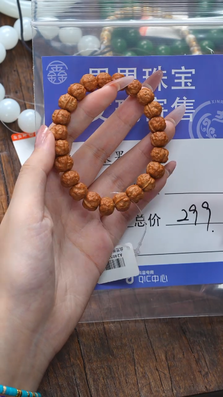 【闪购商品】猴头核桃吊坠核桃