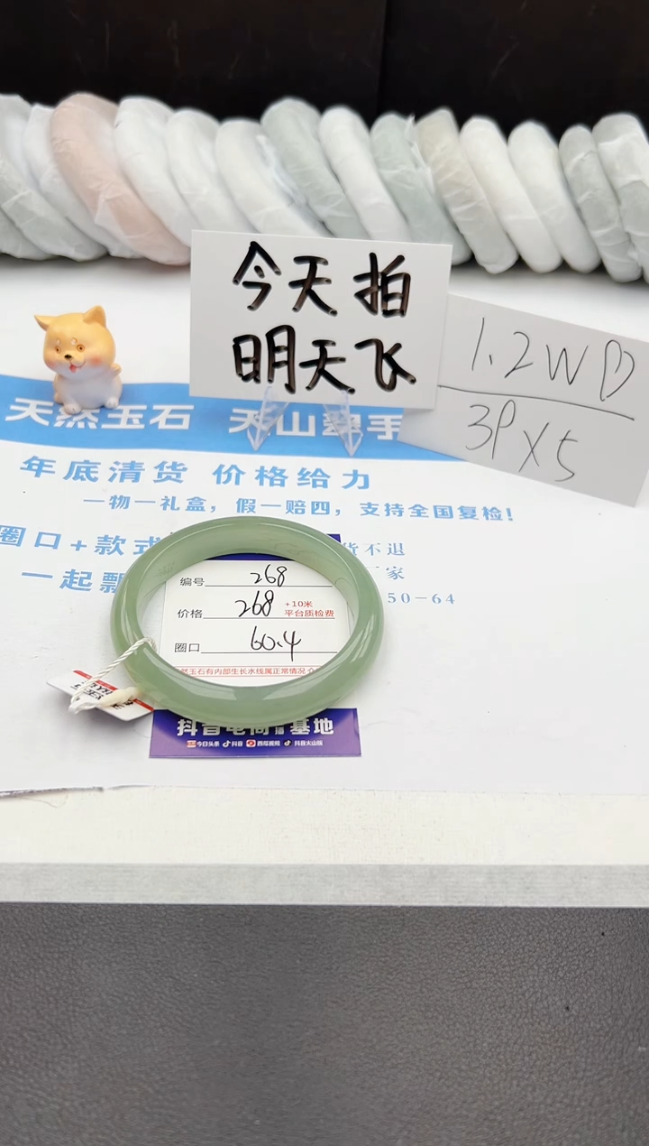 【闪购商品】石英质玉手镯未镶嵌j268-DA60.4