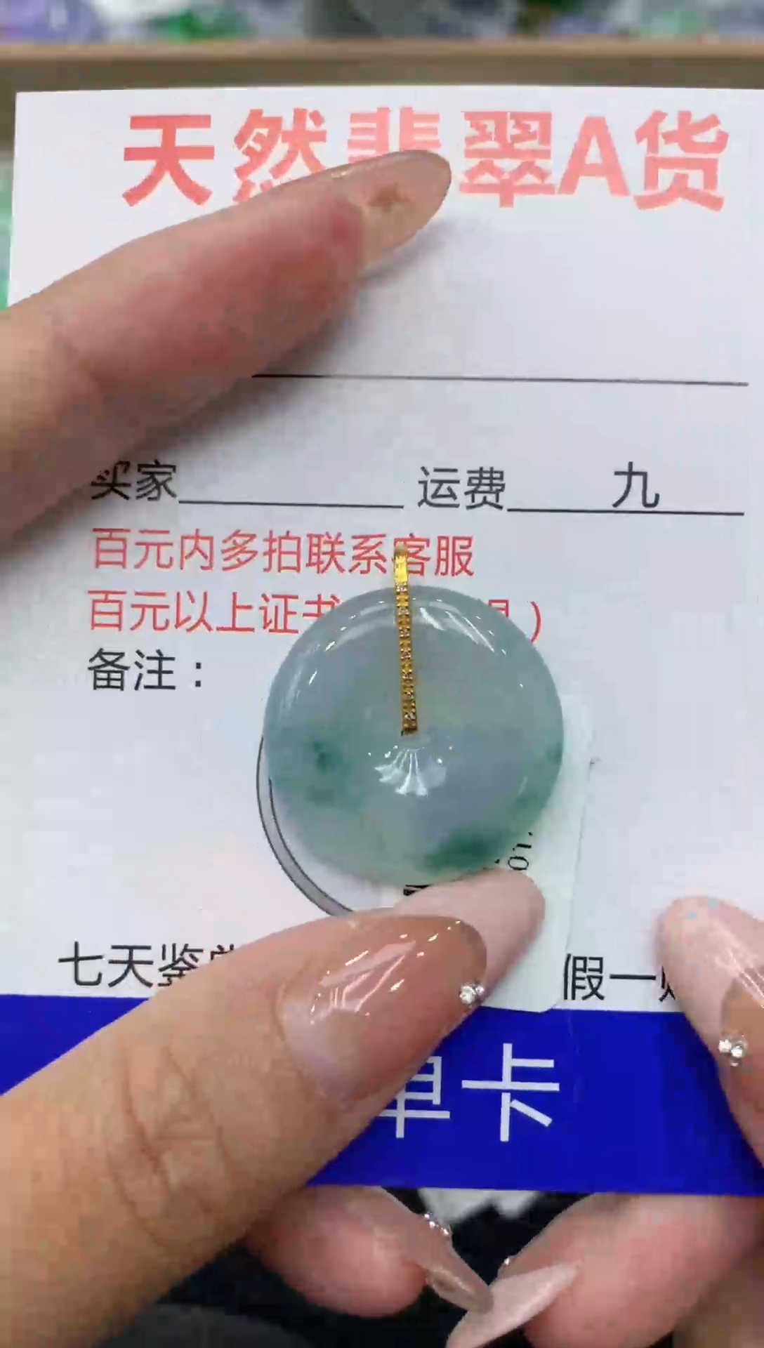 【闪购商品】翡翠颈饰18K金镶嵌111111111