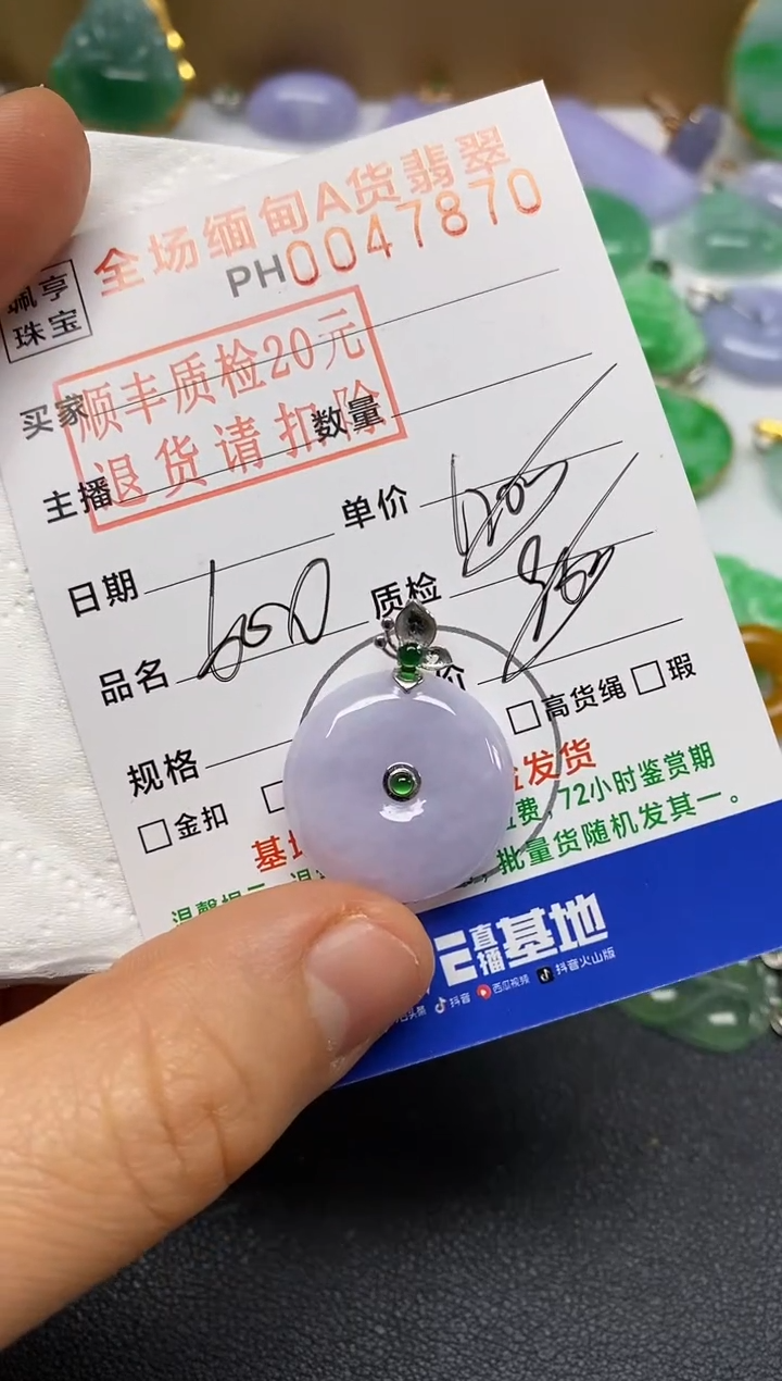 【闪购商品】翡翠吊坠(不含链)18K金镶嵌平安扣