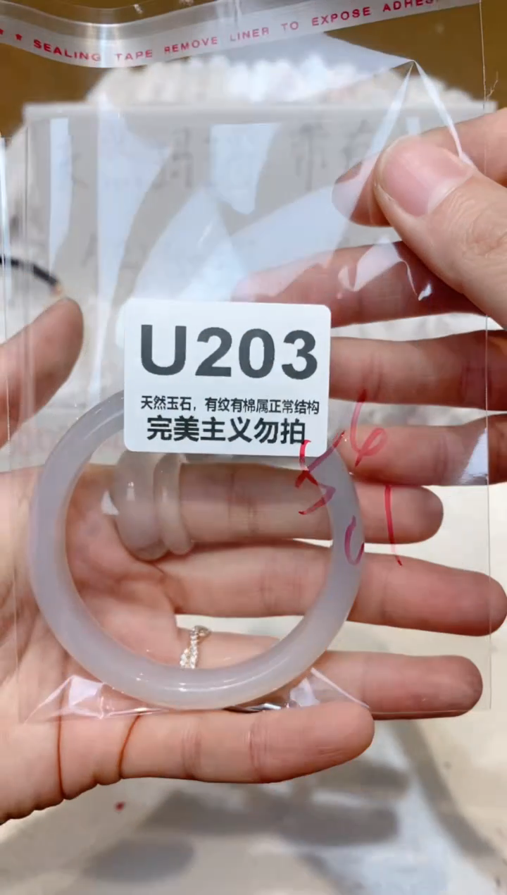 手镯玛瑙/玉髓未镶嵌56