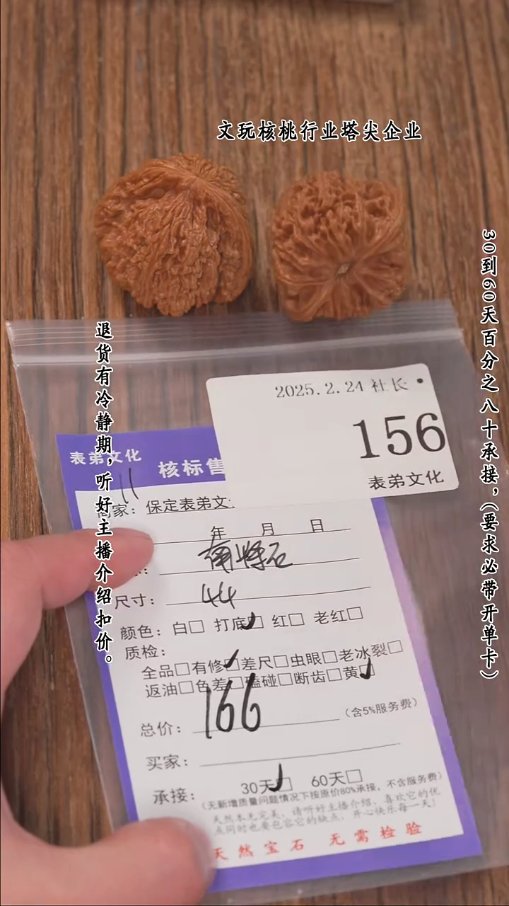 【闪购商品】文玩核桃把件156南疆石