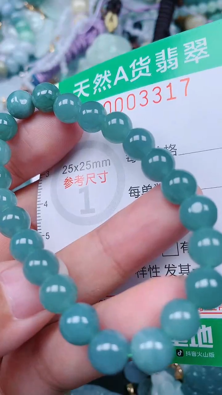 颈饰未镶嵌翡翠.0003317