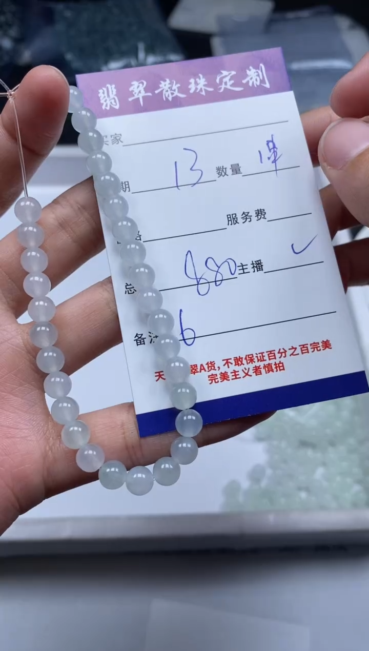 【闪购商品】翡翠颈饰未镶嵌贞城散珠批发DIY