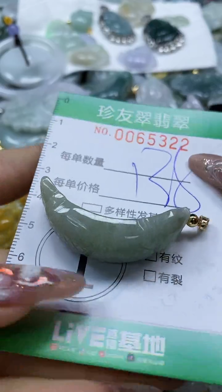 【闪购商品】翡翠颈饰未镶嵌闪购商品0065322