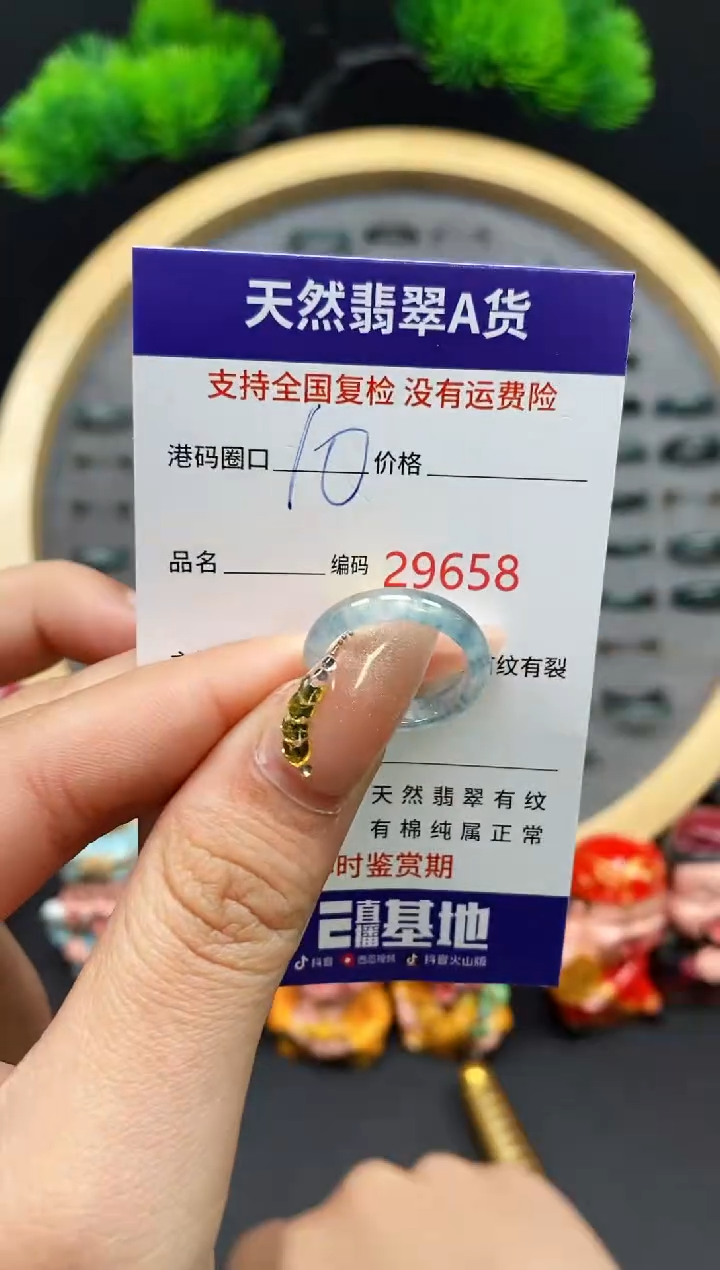 【闪购商品】翡翠戒指未镶嵌天然翡翠戒圈9638
