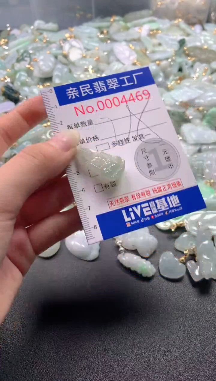 【闪购商品】翡翠吊坠(不含链)未镶嵌4469