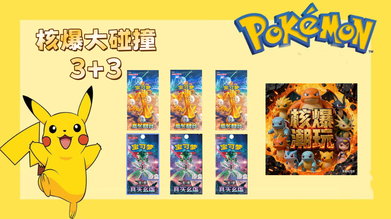 【代搓】 简中宝可梦  赠送1手卡密数，未成年人禁止下单