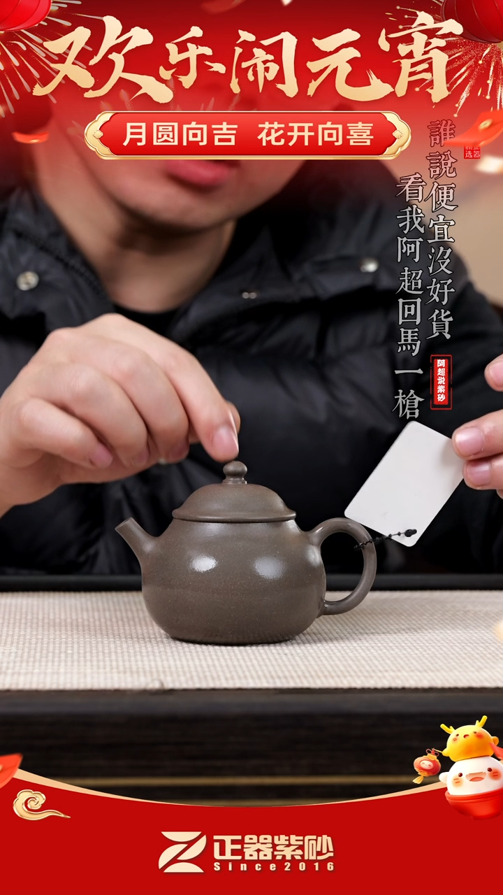 【闪购商品】紫砂茶壶@@EB12373沈新五德