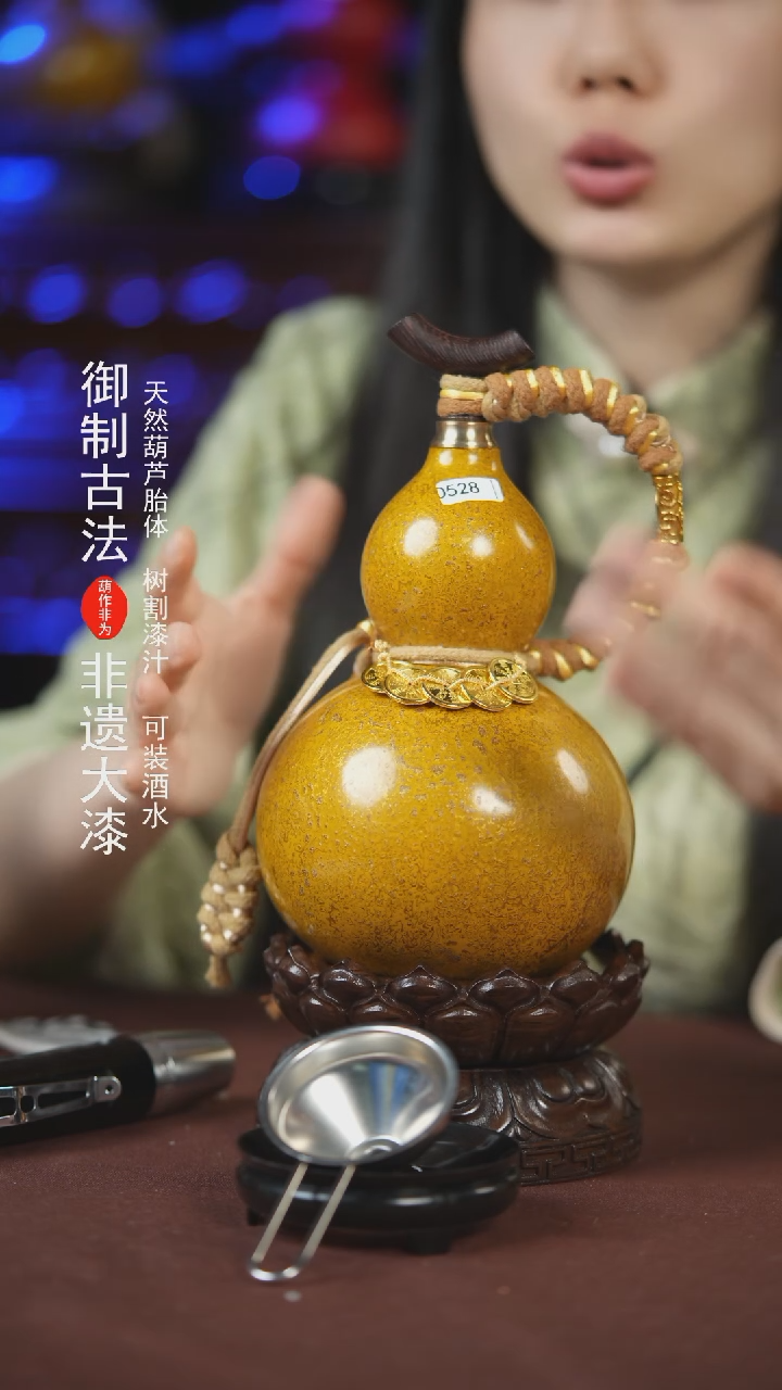 【闪购商品】528号500ml左右的非遗漆器酒葫芦