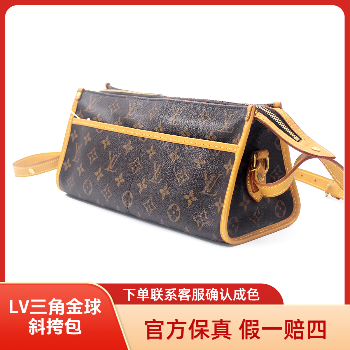修复品【正品质检】LouisVuitton/路易威登 三角金球斜挎包/中古款