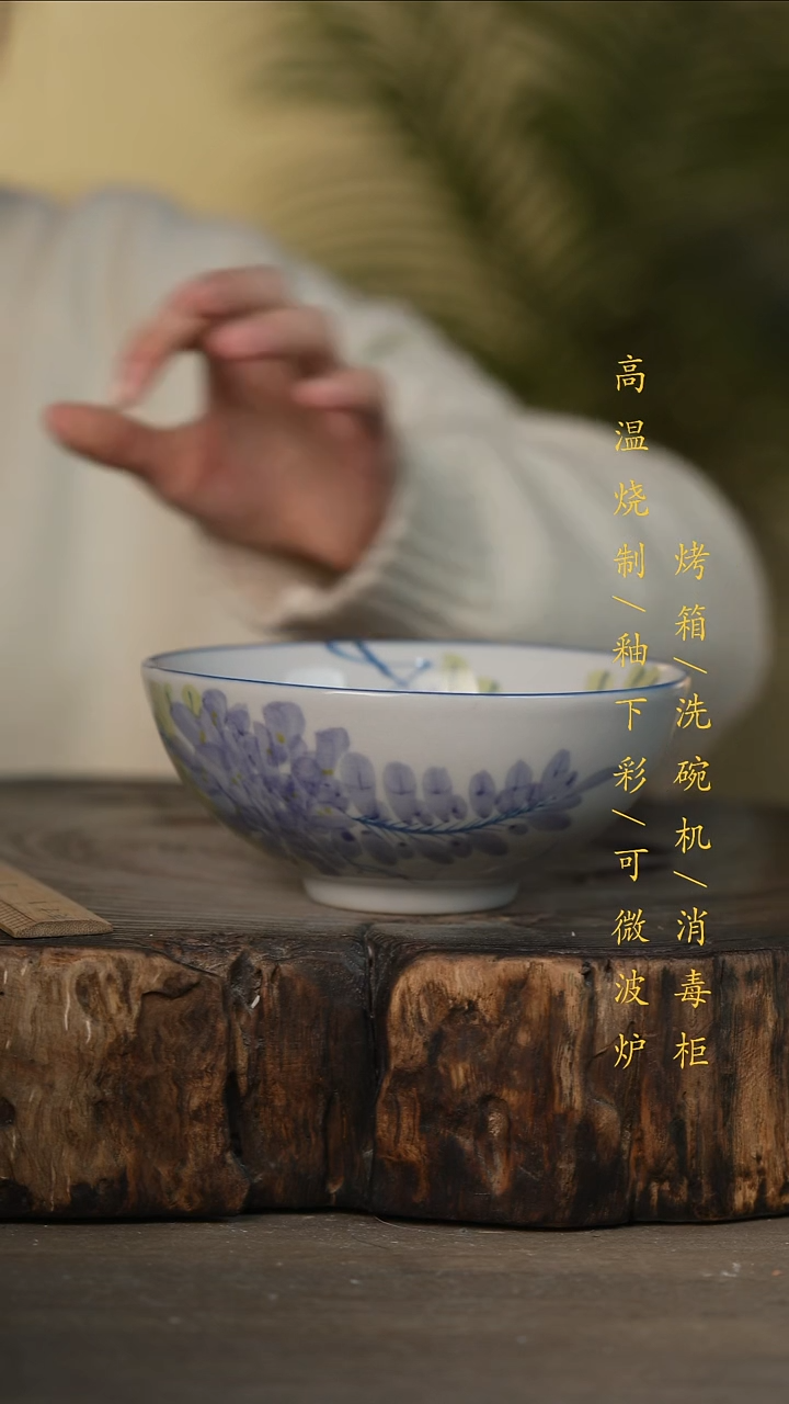 瓷片景德镇高温釉下彩可微波烤箱洗碗机