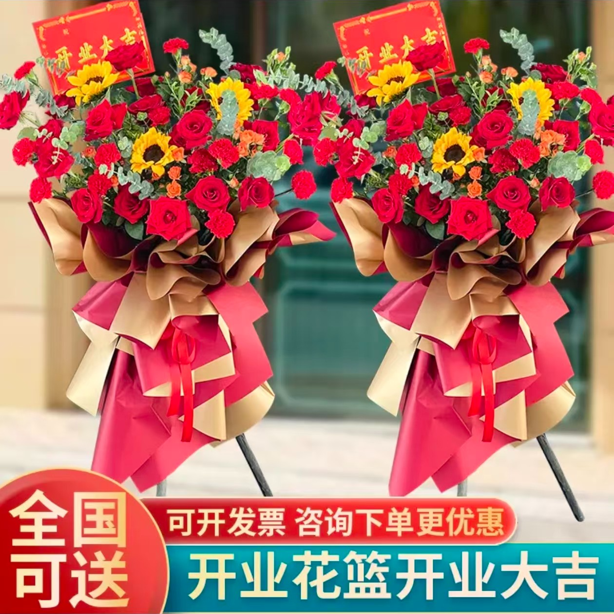 开业花篮大麦玫瑰弗朗混搭全国同城配送鲜花速递真花店玫瑰花送花