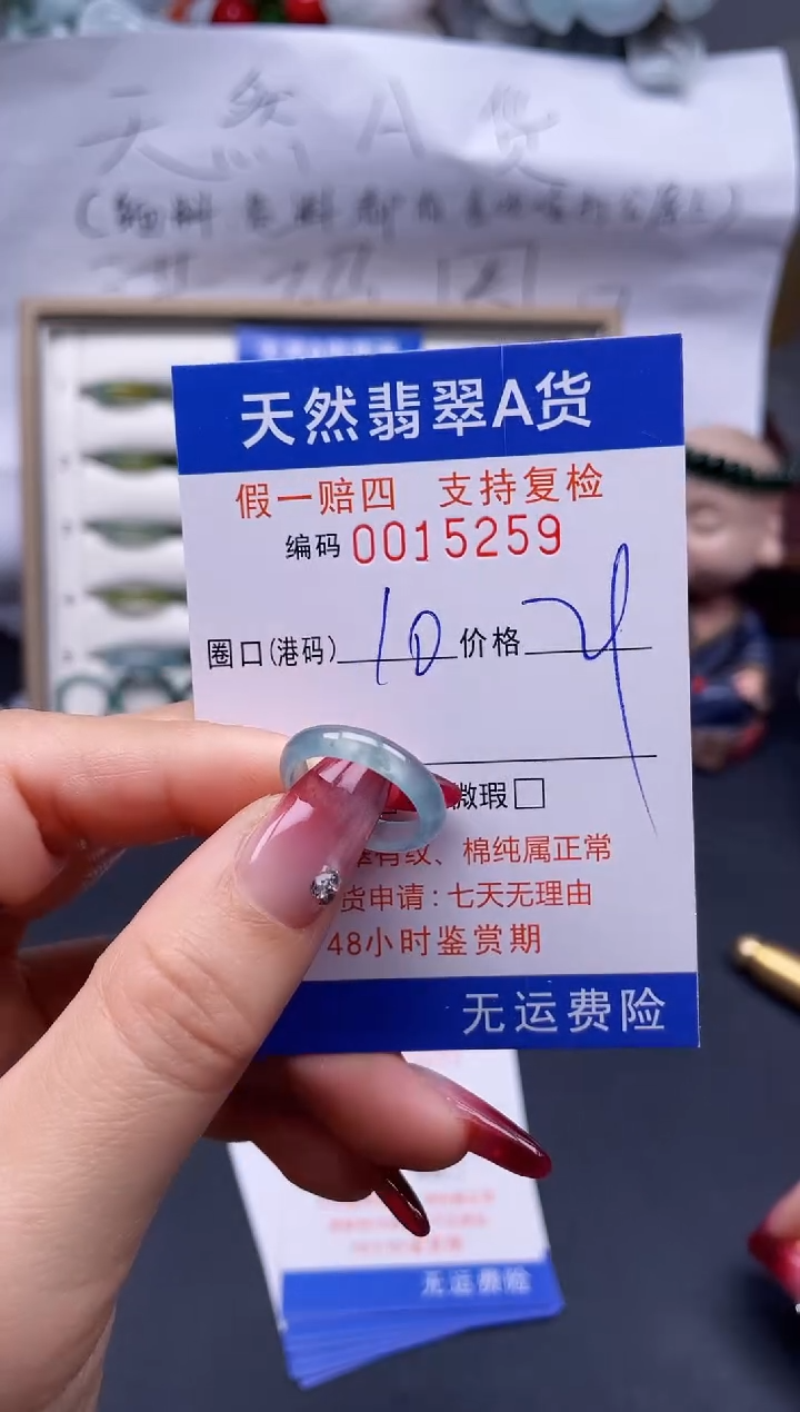 【闪购商品】翡翠戒指未镶嵌10*15259..