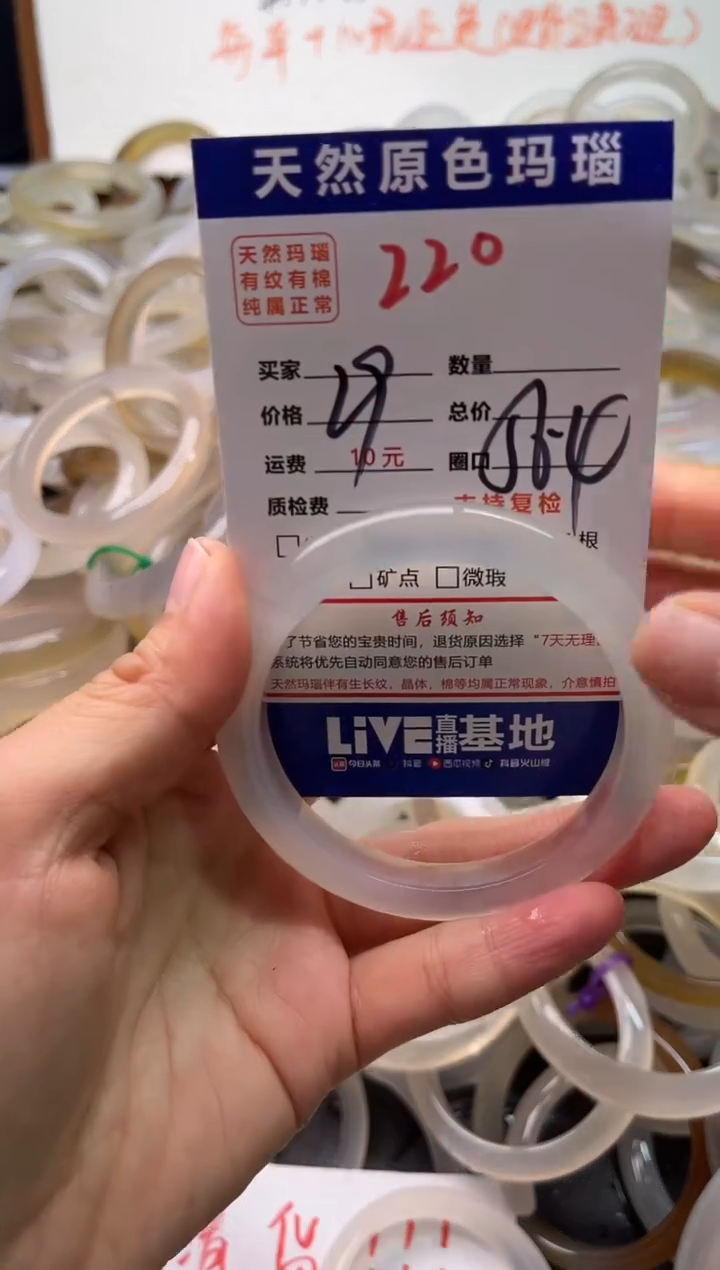 手镯玛瑙/玉髓未镶嵌220