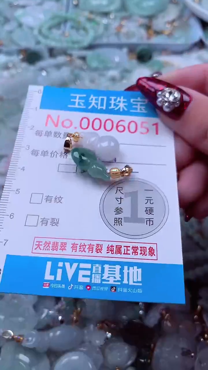 吊坠(不含链)未镶嵌翡翠6051