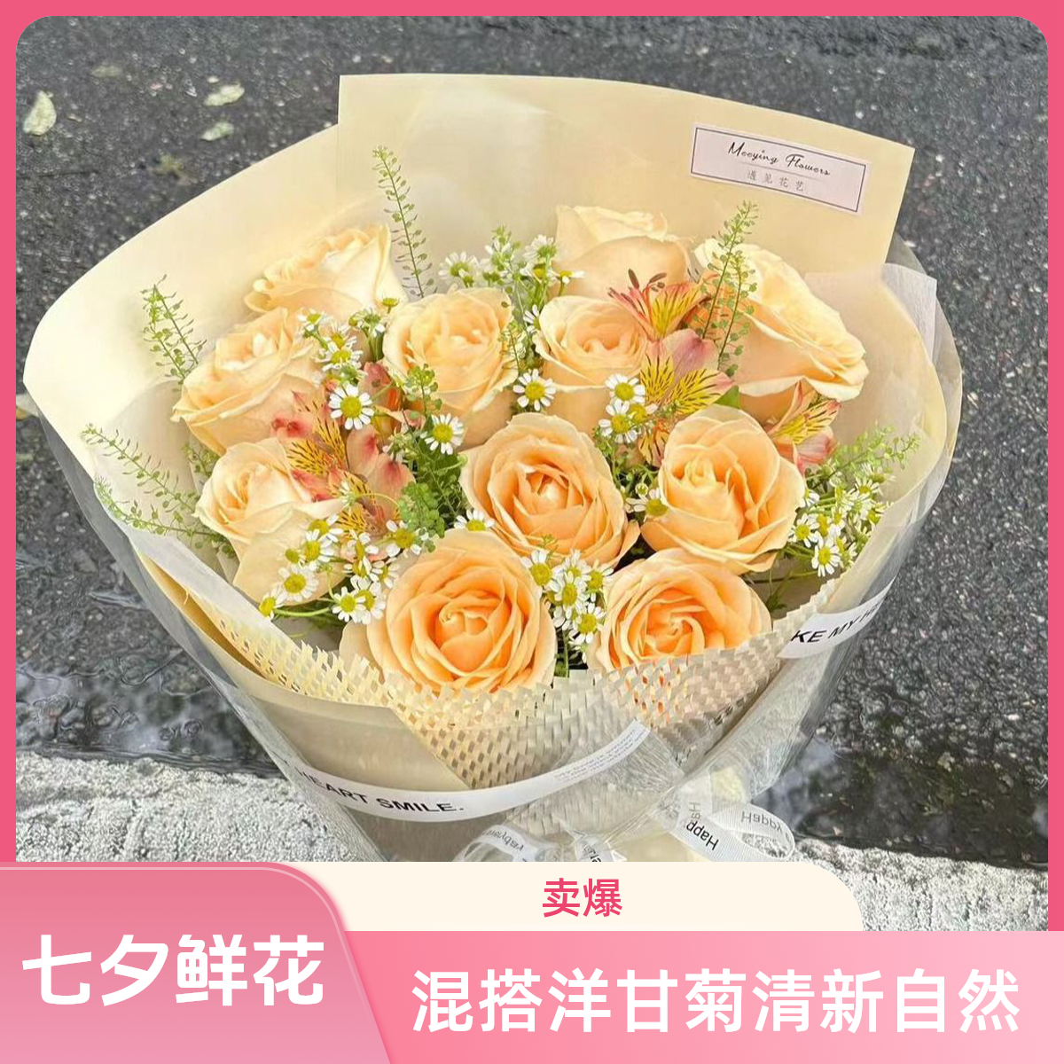【美好时光】11朵香槟玫瑰花混搭洋甘菊生日表白花束送女友送老婆花店送花上门七夕鲜花情人节礼物
