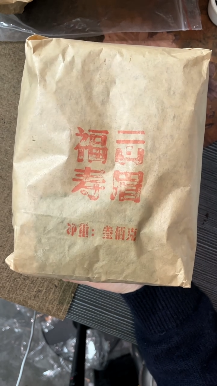 八十年代老寿眉250克