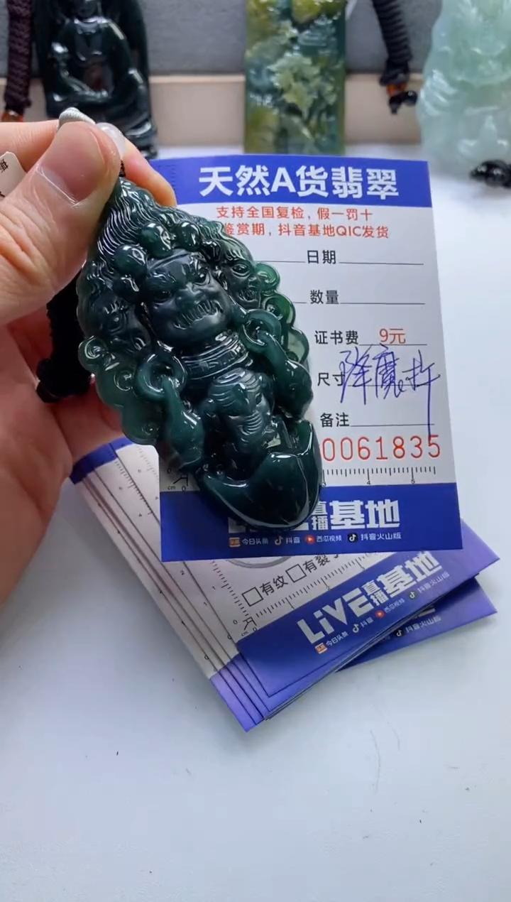 【闪购商品】翡翠挂件未镶嵌               