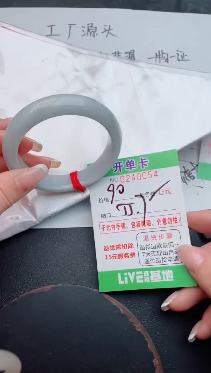 未镶嵌手镯翡翠54