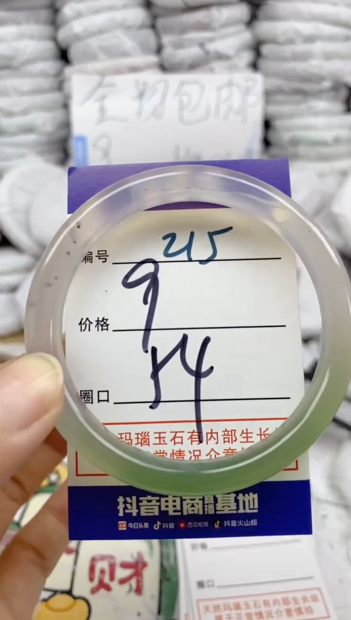 手镯玛瑙/玉髓未镶嵌215