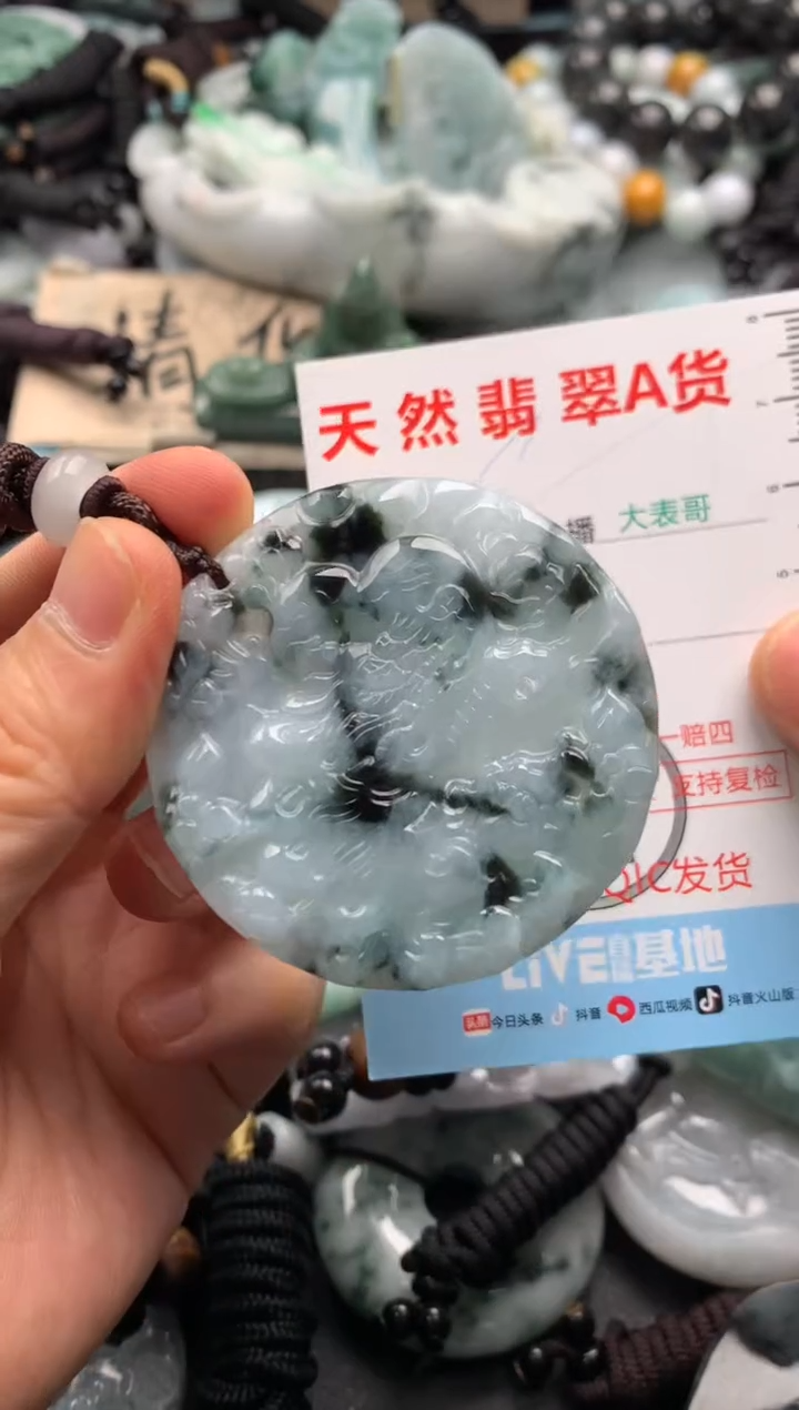 【闪购商品】翡翠吊坠(不含链)未镶嵌1