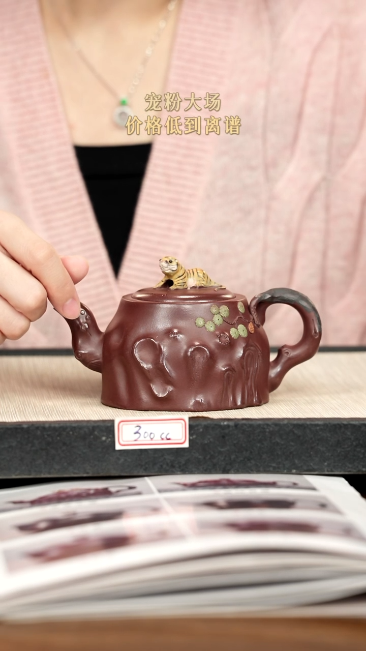 茶壶紫砂紫砂 300cc