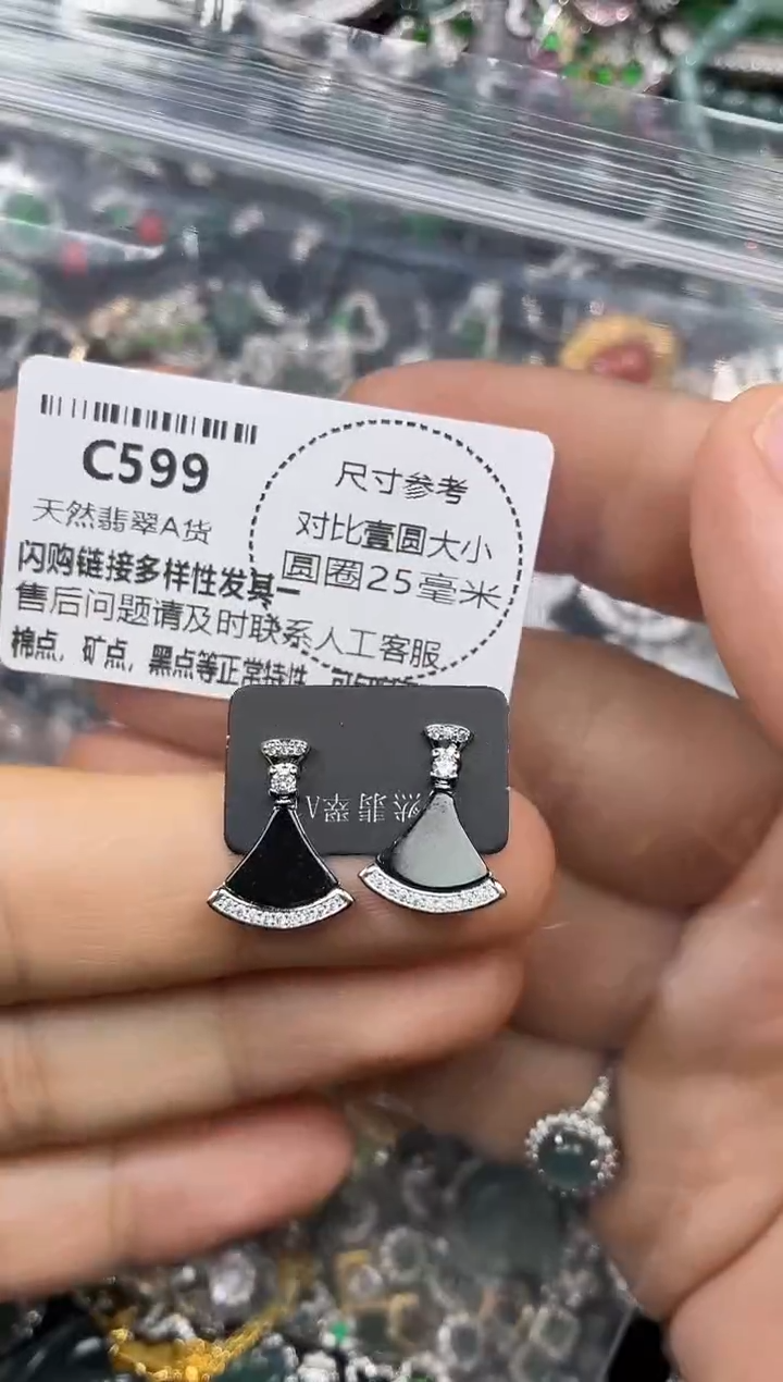 颈饰未镶嵌翡翠C599耳钉