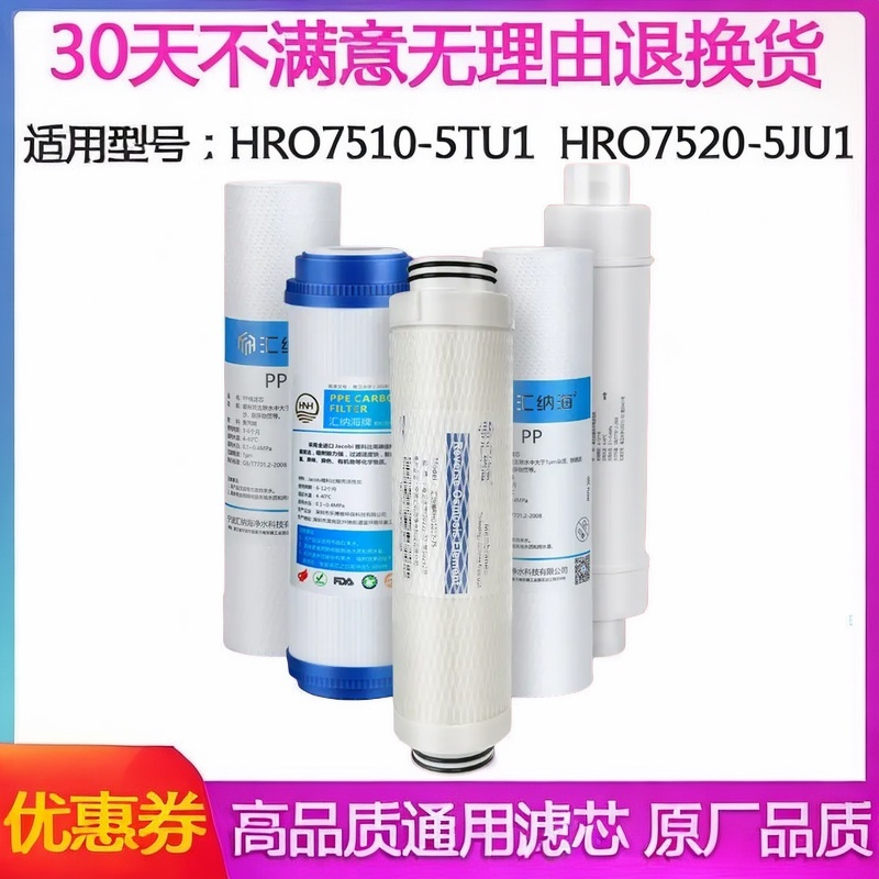 净水器滤芯适用佳尼特净水器CR75 CR400-N-N-1/C-C-7/8/9滤芯更换